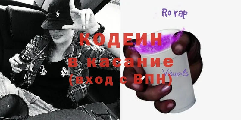 Codein Purple Drank  Чадан 