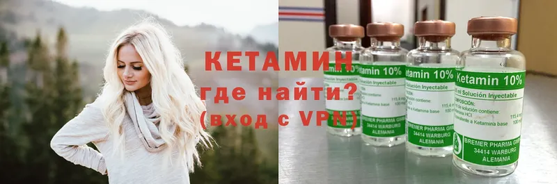 где можно купить   Чадан  Кетамин VHQ 